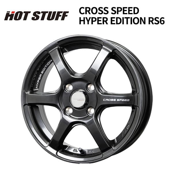 ホットスタッフ クロススピード ハイパーエディション RS6 DBK 15×7 35