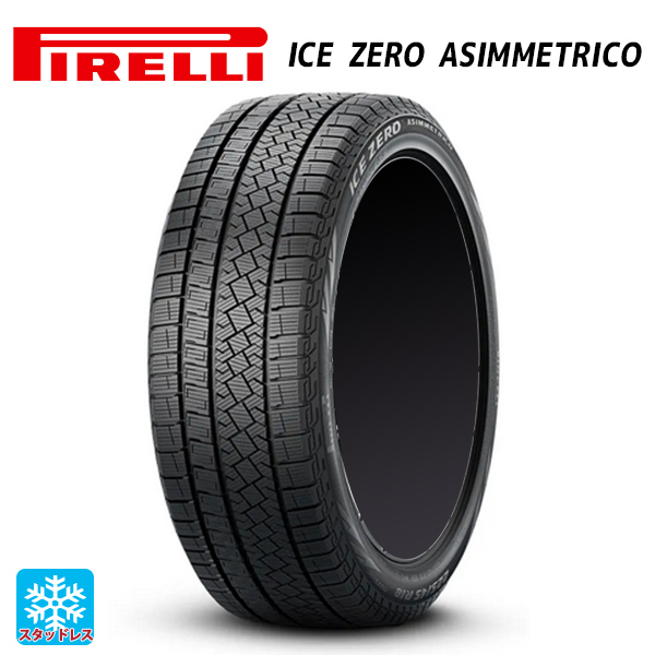 カルピス様用スタッドレスタイヤピレリアイスゼロアシンメトリコ17インチ 2024年製 195/60R17 90H 17インチ ピレリ アイスゼロ アシンメトリコ