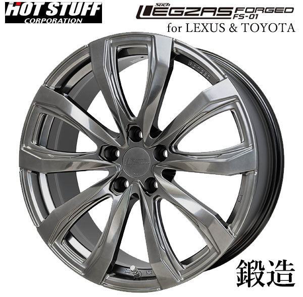 ホットスタッフ シュティッヒ レグザス フォージドFS-01 (数量限定