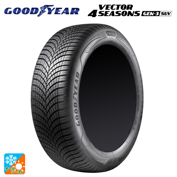 235/55R19 105W XL 19インチ グッドイヤー ベクター4シーズンズ ジェン