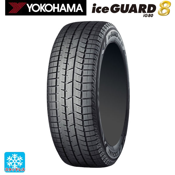 2025年製 185/60R15 84Q 15インチ ヨコハマ アイスガード8(IG80