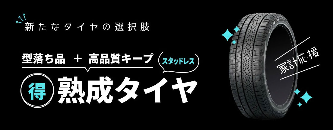 タイヤ・ホイール専門店コニシタイヤオンライン｜通販・全国配送・車