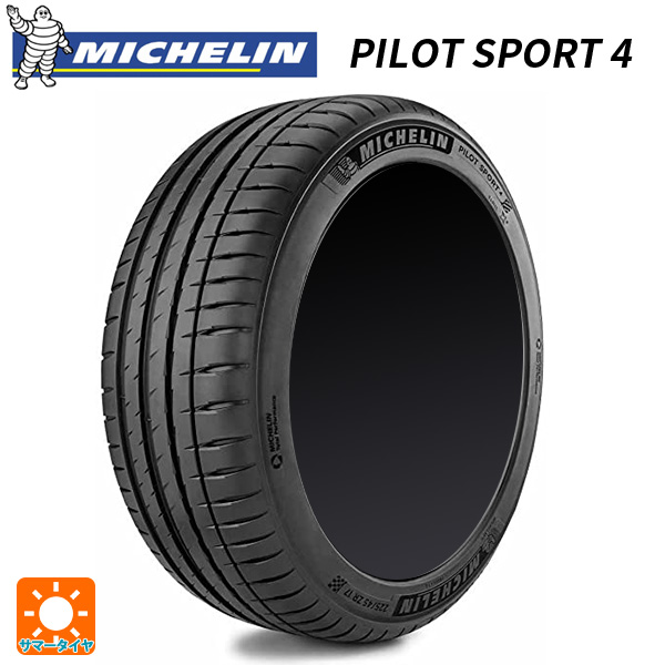 正規品 パイロットスポーツ4 205/40R18 86Y