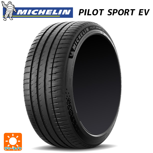 正規品 パイロットスポーツ EV 255/40R20 101W T1(テスラ承認)