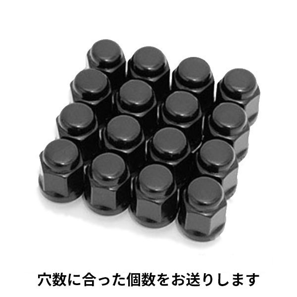 M14×1.5 テーパー ブラックナット。穴数に合った個数をお送りします