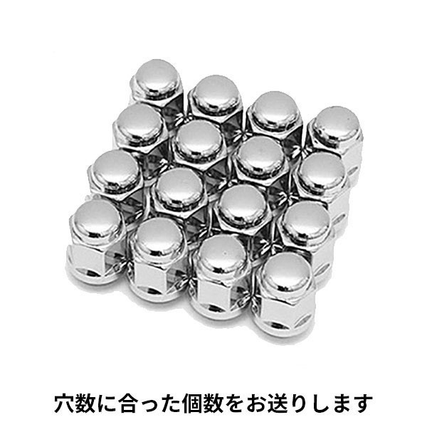 M14×1.5 テーパー メッキナット。穴数に合った個数をお送りします