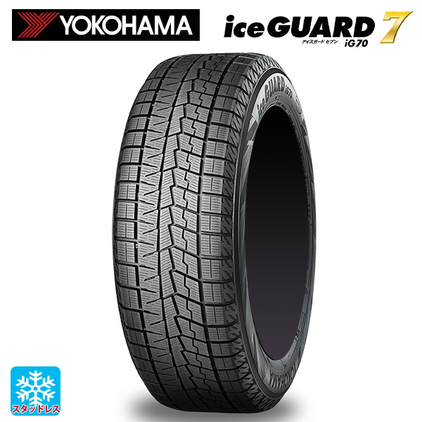YOKOHAMA iceGUARD 7（IG70）