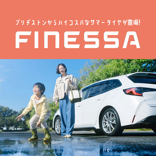 ブリヂストン FINESSA（フィネッサ）HB01