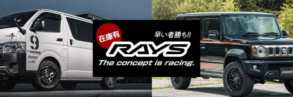 在庫有 RAYS 早い者勝ち!! The concept is racing.