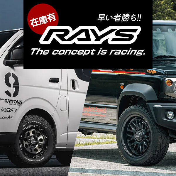 在庫有 RAYS 早い者勝ち!! The concept is racing.