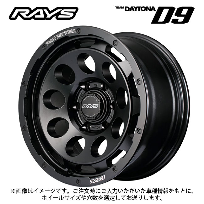 RAYS TEAM DAYTONA D9 セミグロスブラック