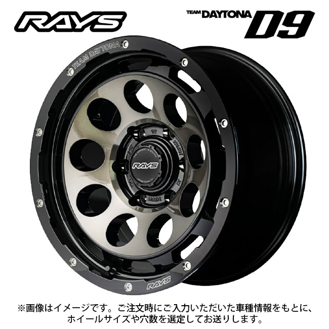 RAYS TEAM DAYTONA D9 ブラック/ディスククリアスモーク
