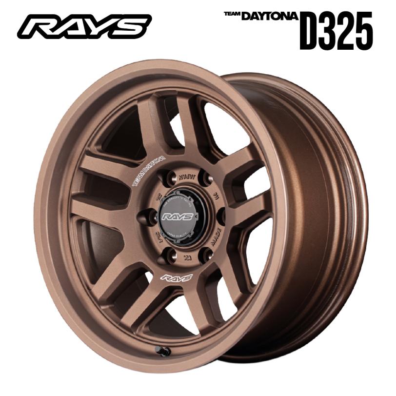 RAYS TEAM DAYTONA D325 ダークブロンズ