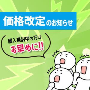 メーカー各社 価格改定のお知らせ