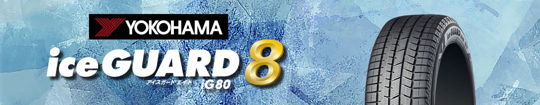 タイヤシーズン保管サービス