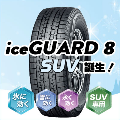 YOKOHAMA iceGUARD 8 SUV