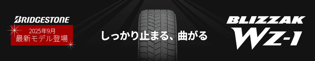 タイヤシーズン保管サービス