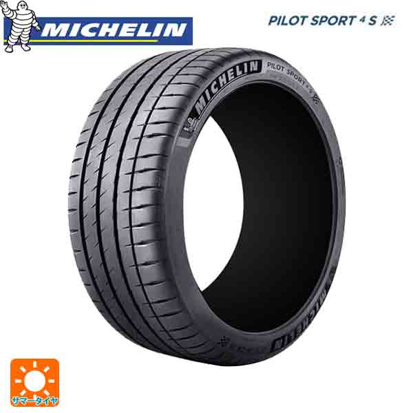 PILOT SPORT4S