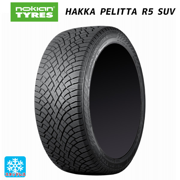 HAKKAPELITTA R5 SUV