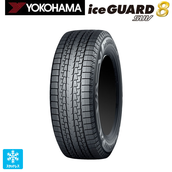 iceGUARD 8 SUV