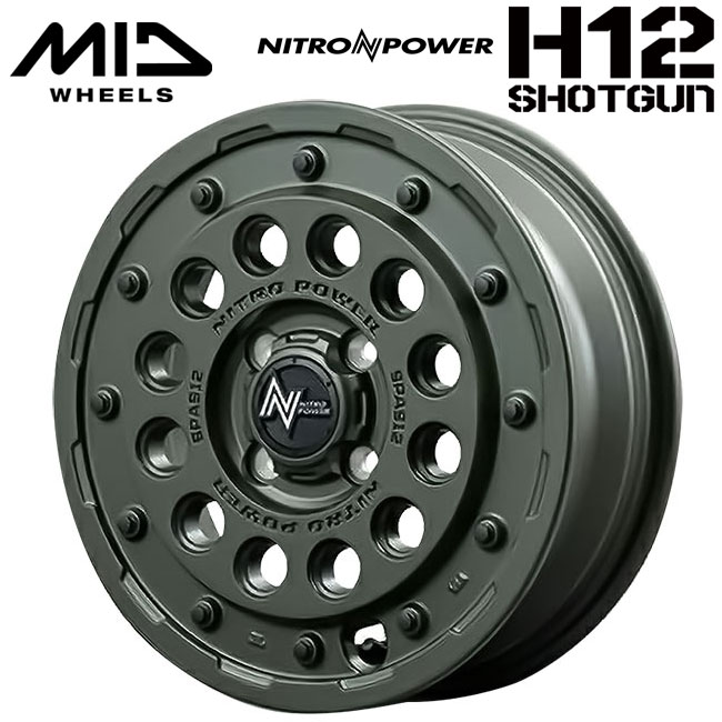 NITRO POWER H12 SHOTGUN Tactical Edition