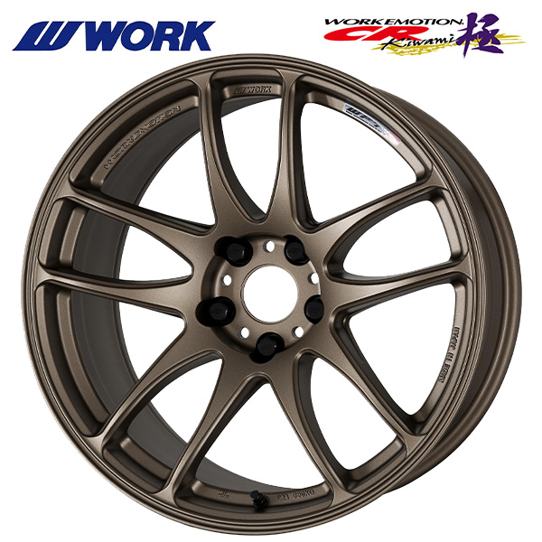 WORK EMOTION CR Kiwami